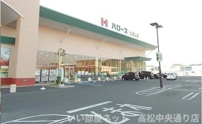 【周辺】 | ジョリ・ア・ムール | ハローズ仏生山店さんまで2300m