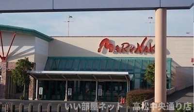 【周辺】 | ジョリ・ア・ムール | マルナカ仏生山店さんまで800m