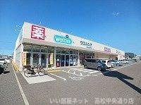 【周辺】 | ザ・ビレッジグリーン福岡町Ⅱ | ウエルシア朝日町店さんまで1500m