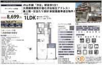 ヴァンヴェール渋谷　仲介手数料無料＋40万円現金プレゼント中の画像
