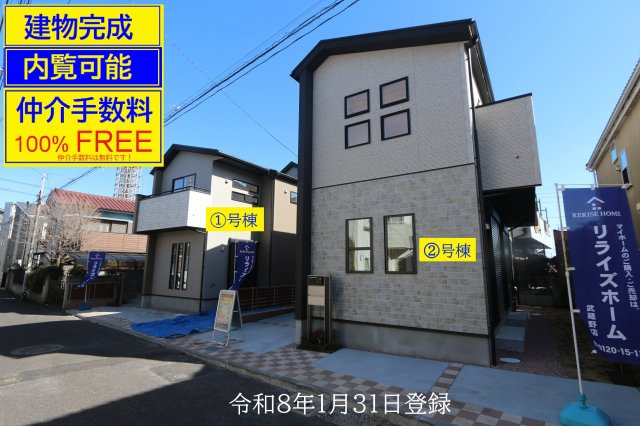 【Blooming Garden】西東京市花小金井芝久保町