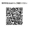 【その他】デュオメゾン渋谷 