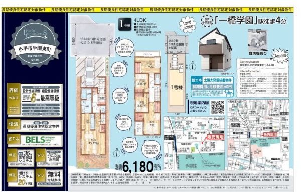 【Livele Garden.S】小平市学園東町のその他|□売主作成による販売用の図面(マイソク)です。この図面には売主の工夫(お客様へ本物件のメリットをうまく伝えられる様)が良く表れています。□