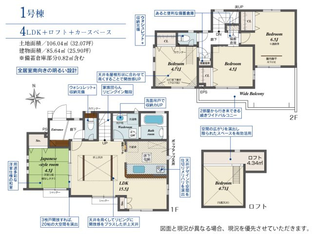 【Blooming Garden】小平市花小金井の間取り|〇 本物件【１号棟】の間取・平面図です〇　敷地面積:　106.04㎡　建物面積:　85.64㎡　