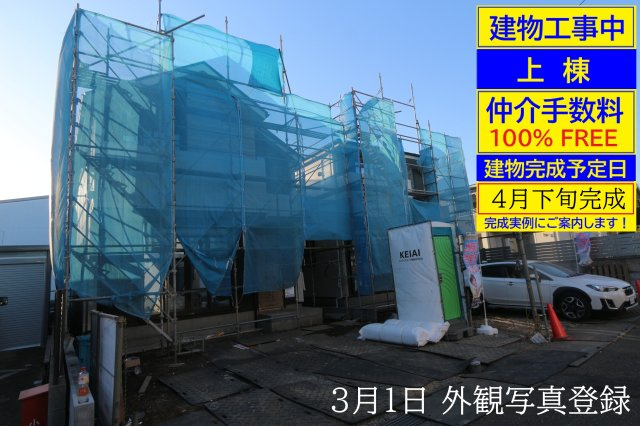 【KEIAI　Grace】小平市花小金井16期の外観|□工事開始直後の現地を撮影しています。基礎工事開始の状態から工事が進行すれば写真も更新します。私共のＨＰをご覧頂ければ、工事の進行がご確認頂けます□
