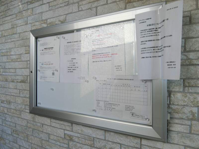 【その他】 | リブリ・グランツ武蔵中原