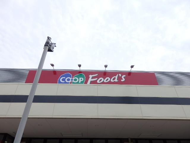 プランドール武庫の周辺|コープ武庫之荘まで1,483ｍ