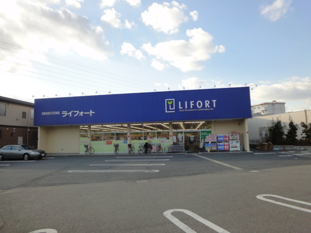 プランドール武庫の周辺|ライフォート昆陽東店まで2,264ｍ