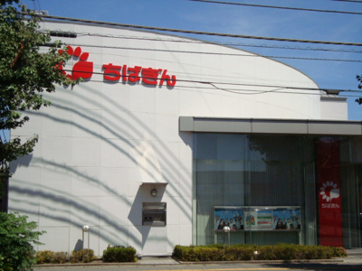 【周辺】 | ノーサイドヒル | 千葉銀行まで2,800ｍ