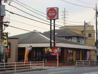 【周辺】 | ノーサイドヒル | ガスト(ファミリーマート)まで700ｍ