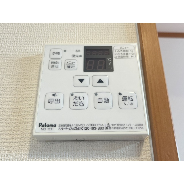 パジェール花水木の設備