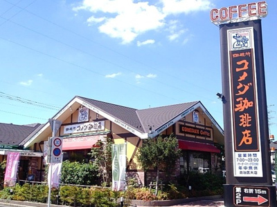 【周辺】 | スカイハイツＢ | コメダ珈琲店自治医大店まで350m