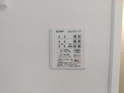 【設備】 | ベル・メゾンⅡ