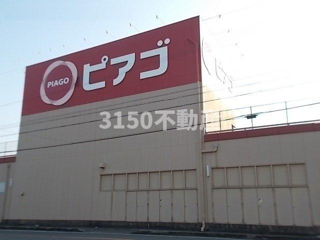 パインフィールドⅡの周辺|ピアゴ笠松店まで350m