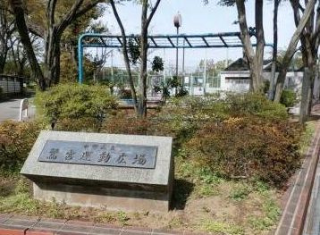 アメリカンリバティー白鷺の周辺