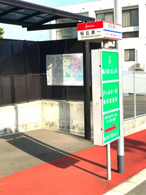 【寝室】 | アミューズベアーⅡ | 「桜丘第一」バス停留所 0.6km