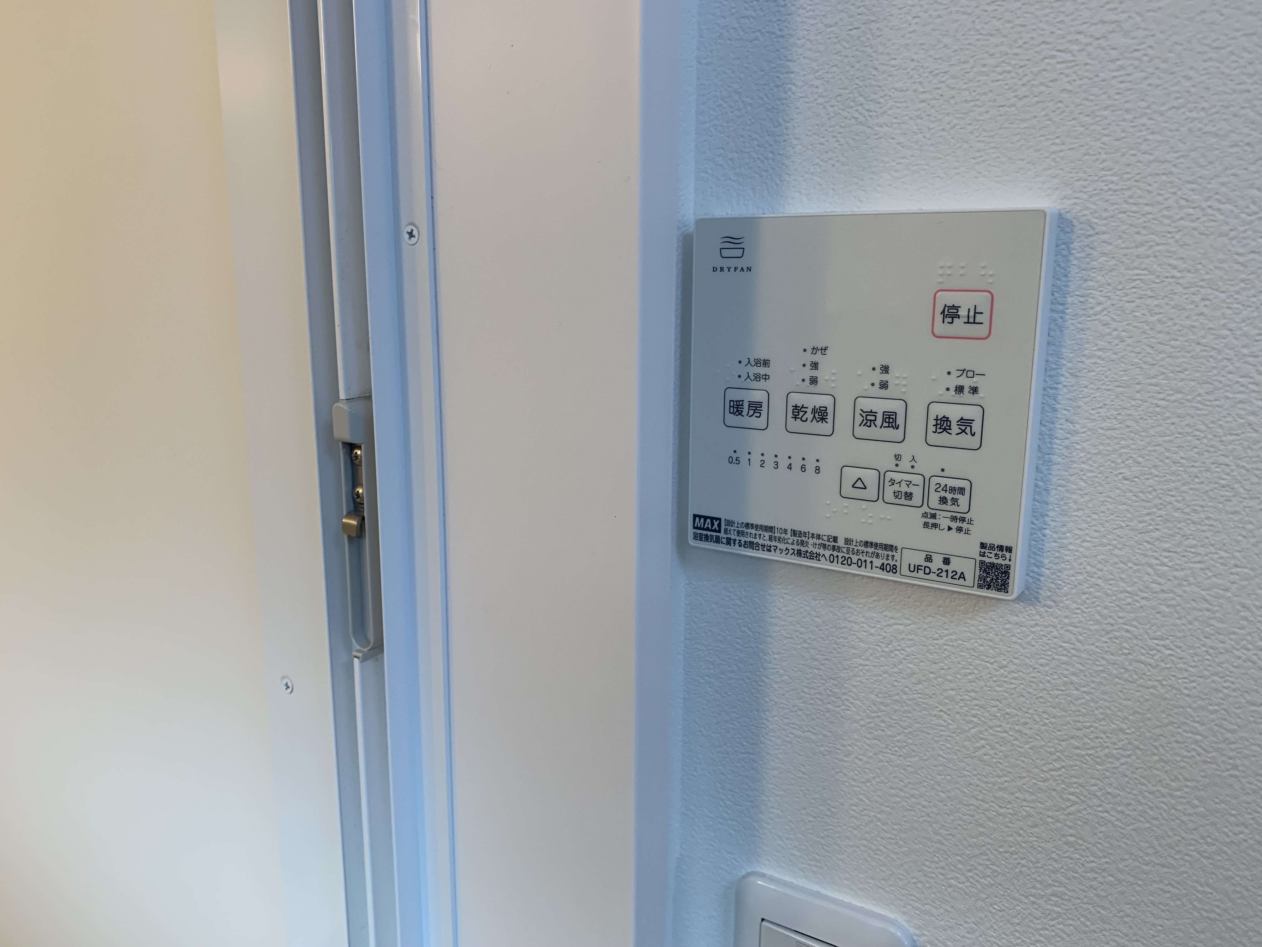 丹波市青垣町山垣の中古一戸建の設備