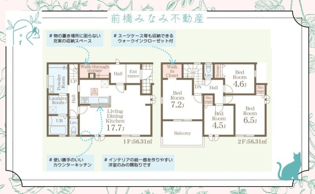 高崎市新町第24　限定１棟　リーブルガーデン　新築建売の間取り