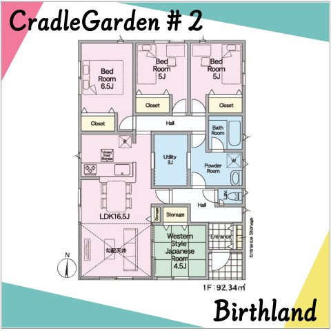 新築戸建・新築建売　郡山市菜根第8　桜小・第三中の間取り|〈2号棟〉平屋建て！4LDK+ユーティリティ　LDK+和室は21帖のゆとりのある空間！