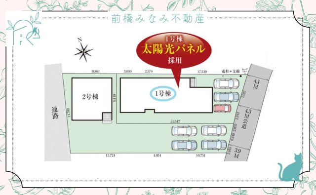 高崎市倉賀野町14期　１号棟(全２棟)　グラファーレ　新築建売分譲