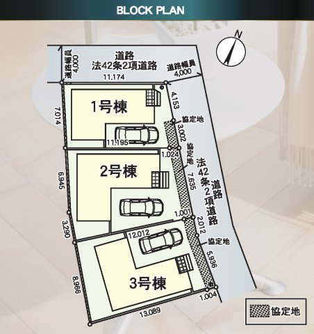 【区画図】 | 相模原市緑区谷ケ原第3　新築全3棟