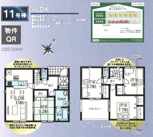 【間取り】 | 東村山市秋津町　建売変更全9棟