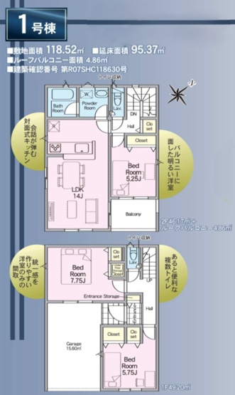 【間取り】 | 川崎市多摩区菅　新築2棟