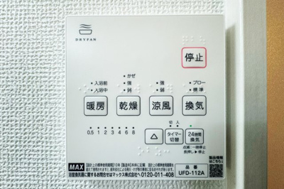 【冷暖房・空調設備】 | 伏見区醍醐古道町　新築戸建