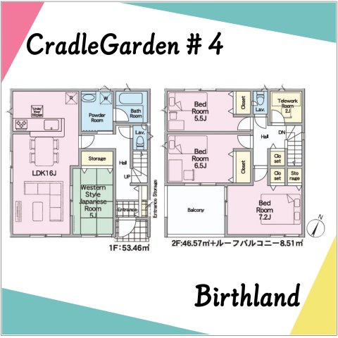 郡山市菜根第8　全7区画　桜小・第三中