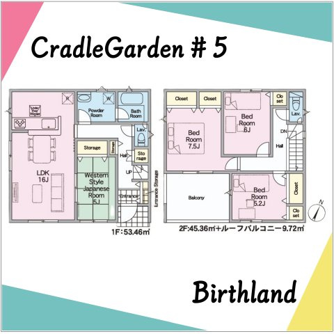 郡山市菜根第8　全7区画　桜小・第三中