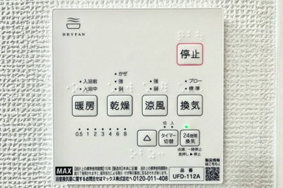 【冷暖房・空調設備】 | 城陽市平川西六反　新築戸建