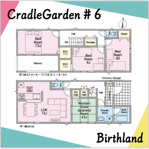 郡山市菜根第8　全7区画　桜小・第三中