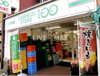 ロｰソンストア100 川端丸太町店（412m） 