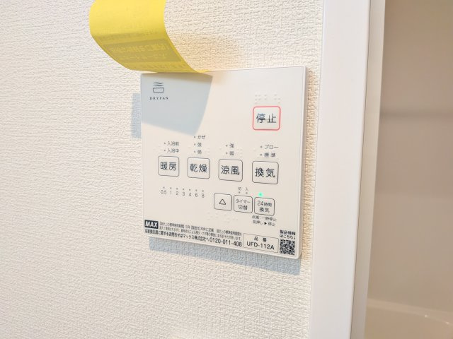 オルタンシアⅡの居間・リビング