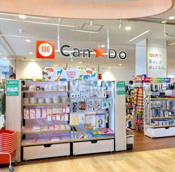 キャンドゥ 京都店（283m） 