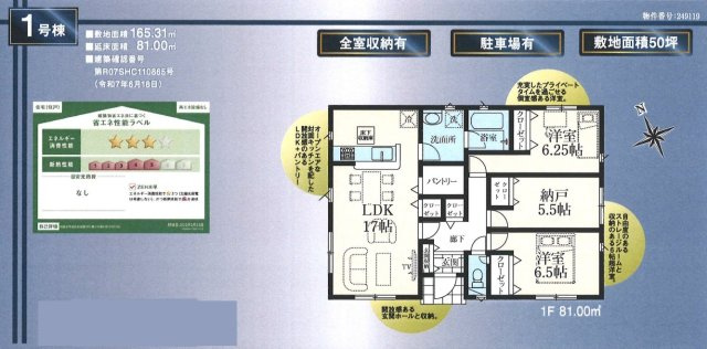 detached 町屋３丁目
