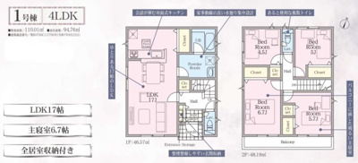 【前面道路含む現地写真】 | 愛川町中津　新築１棟