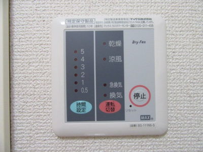 【その他】 | レオネクストはなみずき