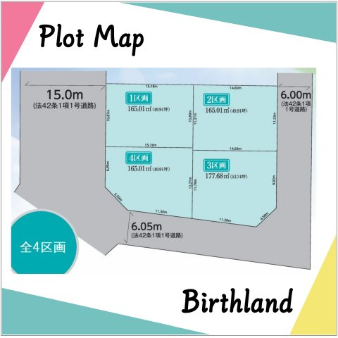 いわき市郷ケ丘6期　GRAFARE　全4区画