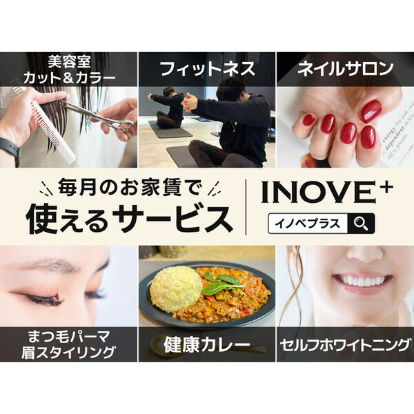 Smith武庫川のその他|毎月使えるサービス