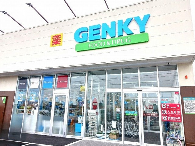 ジェルメⅡの周辺|ゲンキーまで750m