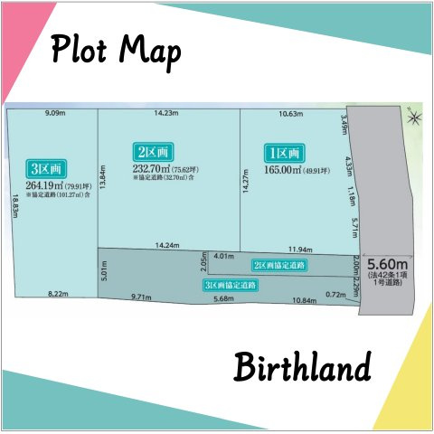 いわき市仁井田町　GRAFARE　全3区画