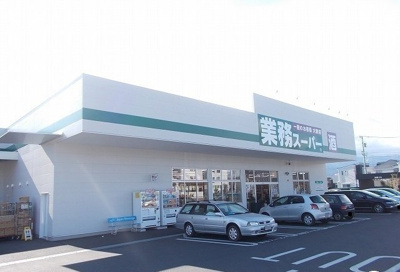 【周辺】 | アプリコット | 業務スーパー成田店まで1600m