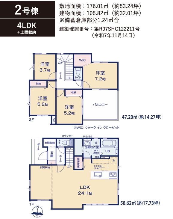 Grace大野城市南ヶ丘3期２号棟