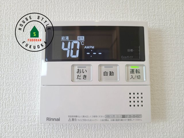 大野城市乙金東1丁目台1-2棟（1号棟）の発電・温水設備|【追い焚き機能付スイッチ】スイッチ一つで設定の温度・湯量通りに自動でお湯はりを行います。また、自動機能をONにしておくことで自動保温、湯温が低下すると自動的に追い炊きをします。