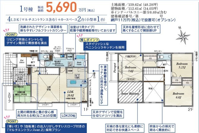 ～　長期優良住宅　カースペース３台　土地48坪～　根岸町５丁目　全２棟の画像