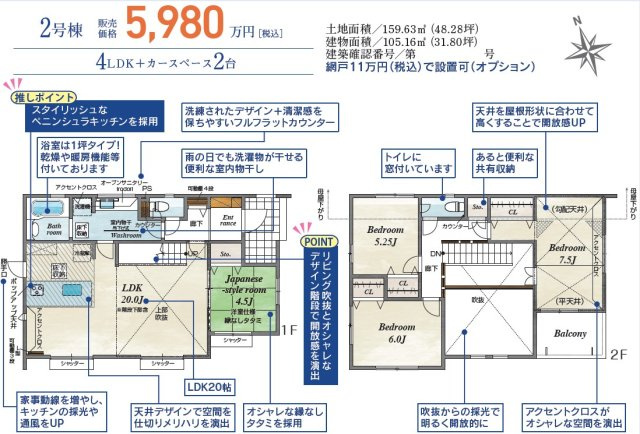 ～　長期優良住宅　カースペース３台　土地48坪～　根岸町５丁目　全２棟の画像