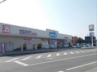 【周辺】 | アイレジデンス　Ⅰ番館 | ウエルシアまで1600m