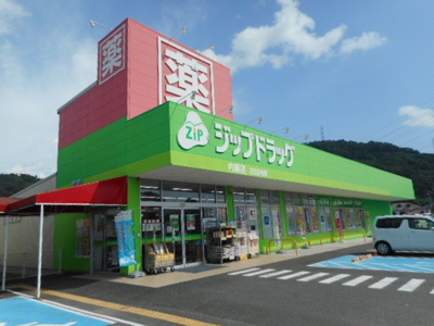 【周辺】 | ベルシャイン　紀三井寺　Ⅰ | ジップドラッグ内原店様まで1000m
