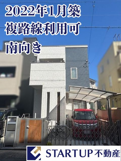 中川区柳川町戸建